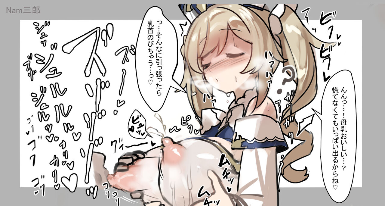 Nam三郎 page 8 full