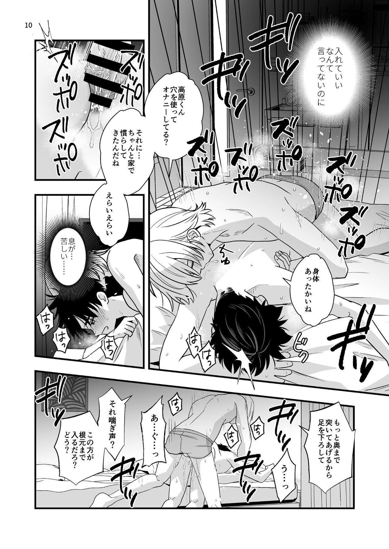 Mayoi no Snowflake page 10 full