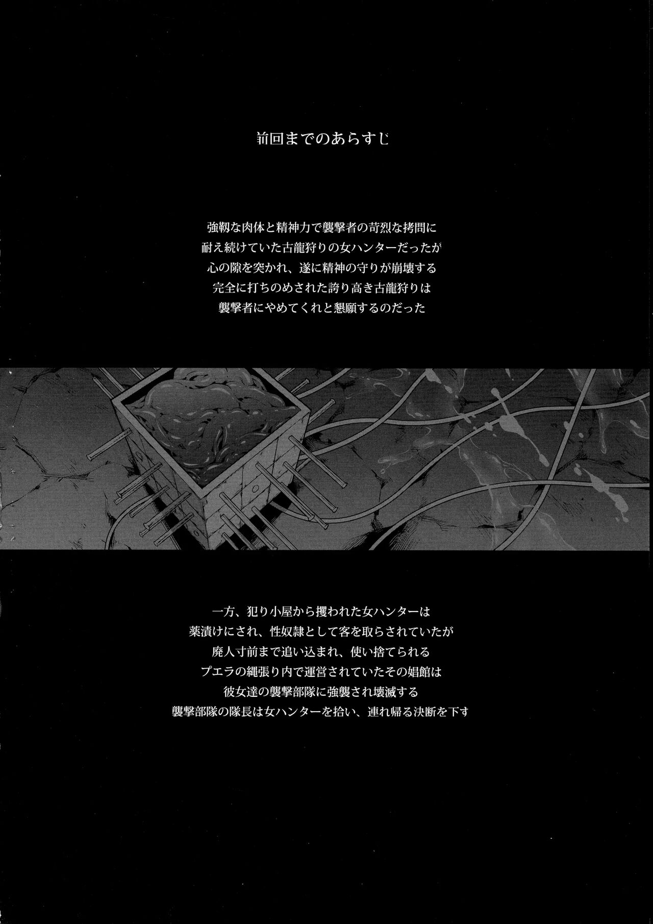 Solo Hunter no Seitai WORLD 7 | 솔로 헌터의 생태 7 page 4 full