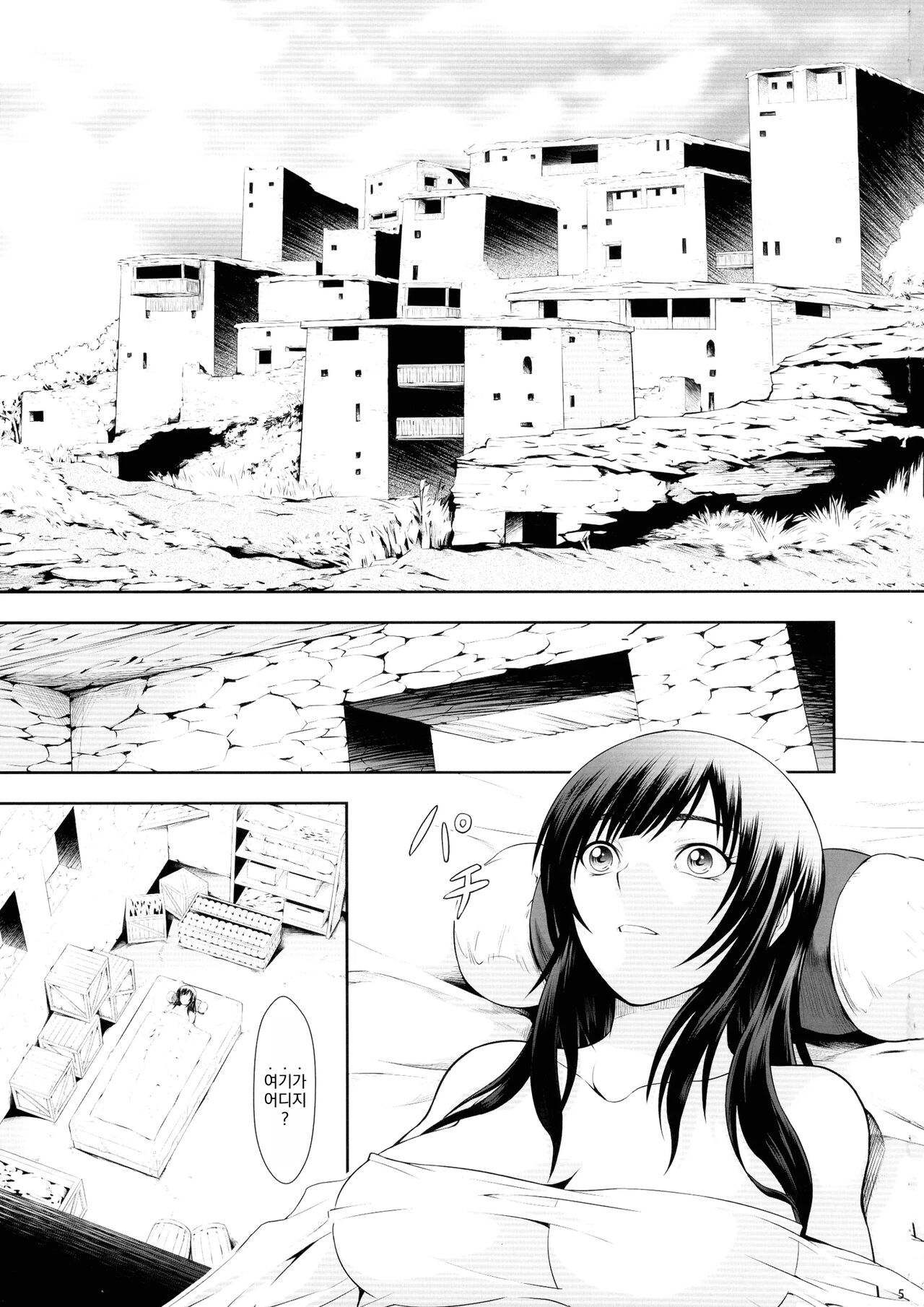 Solo Hunter no Seitai WORLD 7 | 솔로 헌터의 생태 7 page 5 full