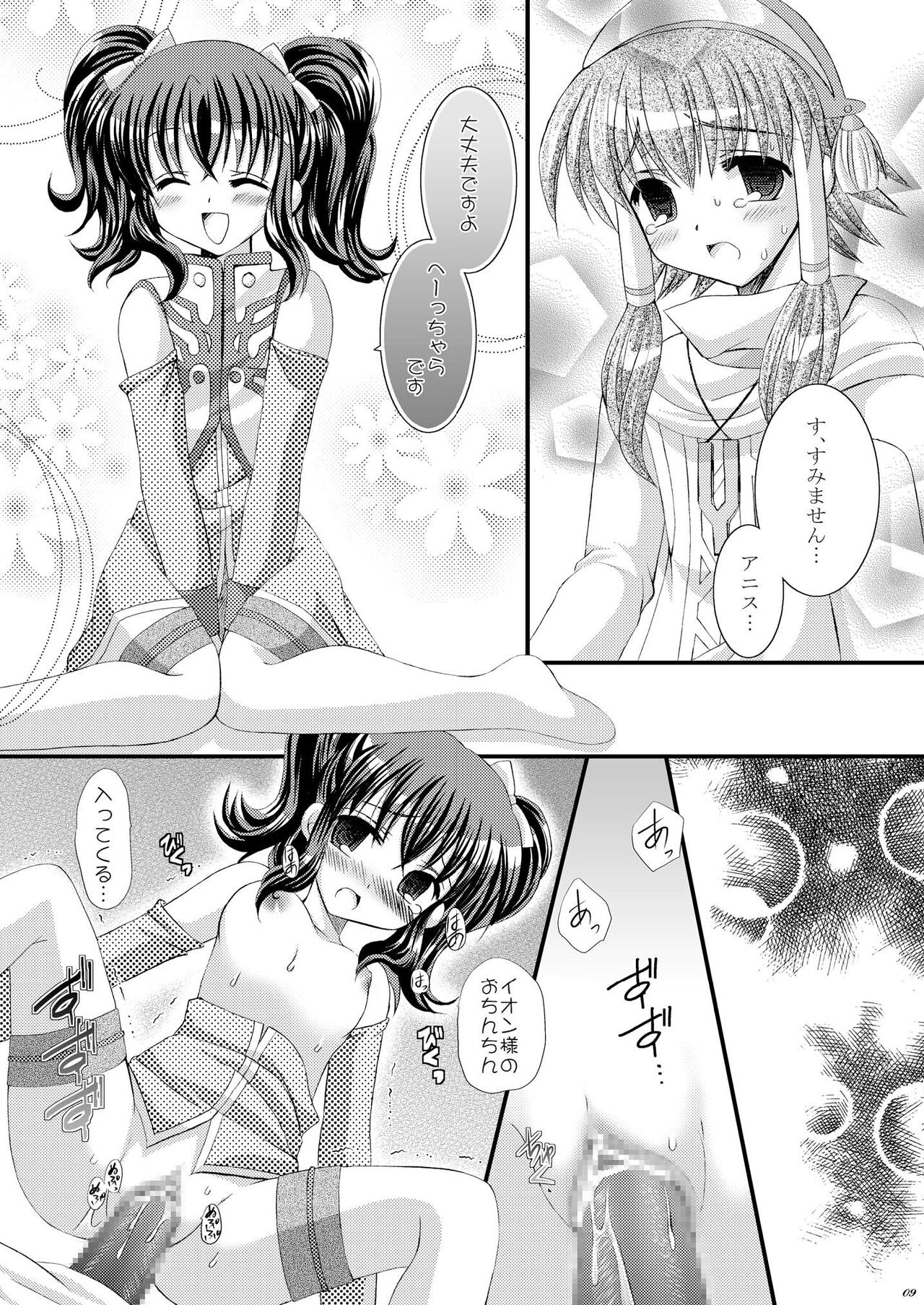 Recollection page 9 full