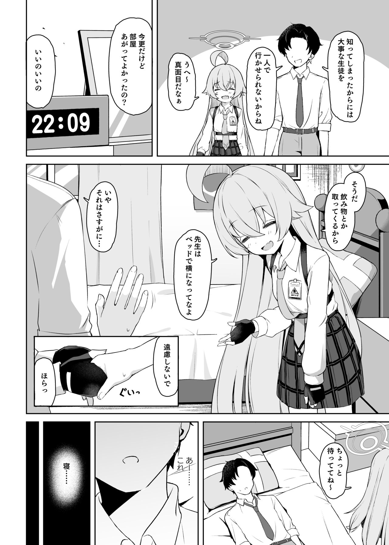 Hoshino Arika page 4 full