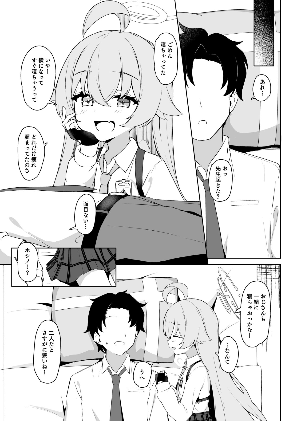 Hoshino Arika page 5 full