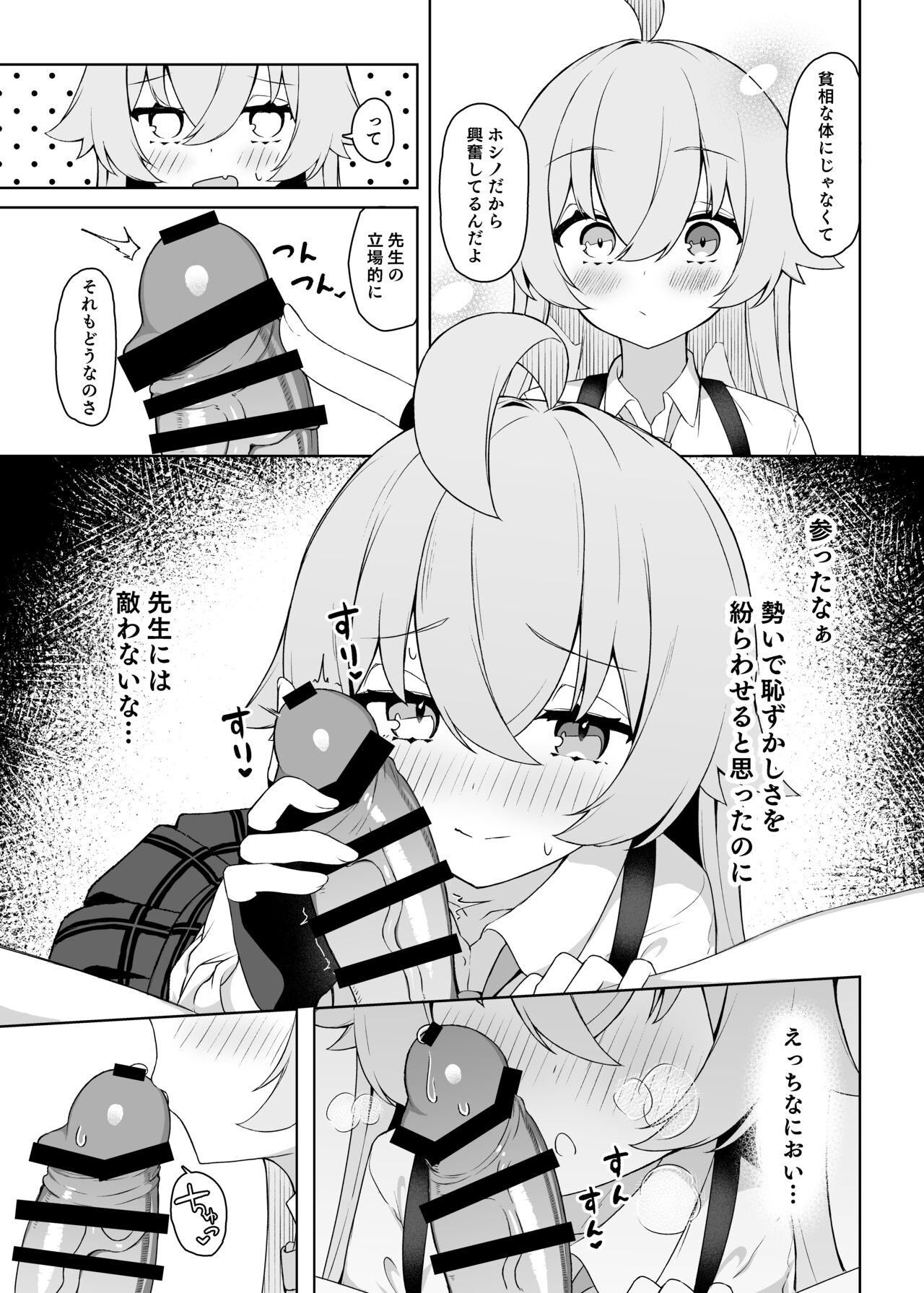 Hoshino Arika page 9 full