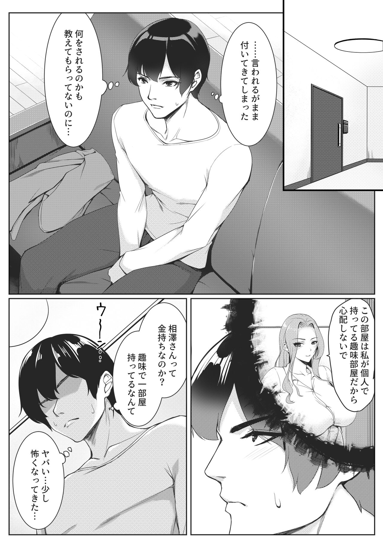 Cosplay Shiteiru Toki wa Hitozuma de wa Arimasen page 5 full