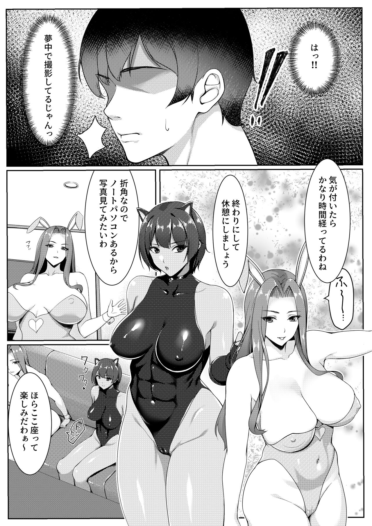 Cosplay Shiteiru Toki wa Hitozuma de wa Arimasen page 9 full