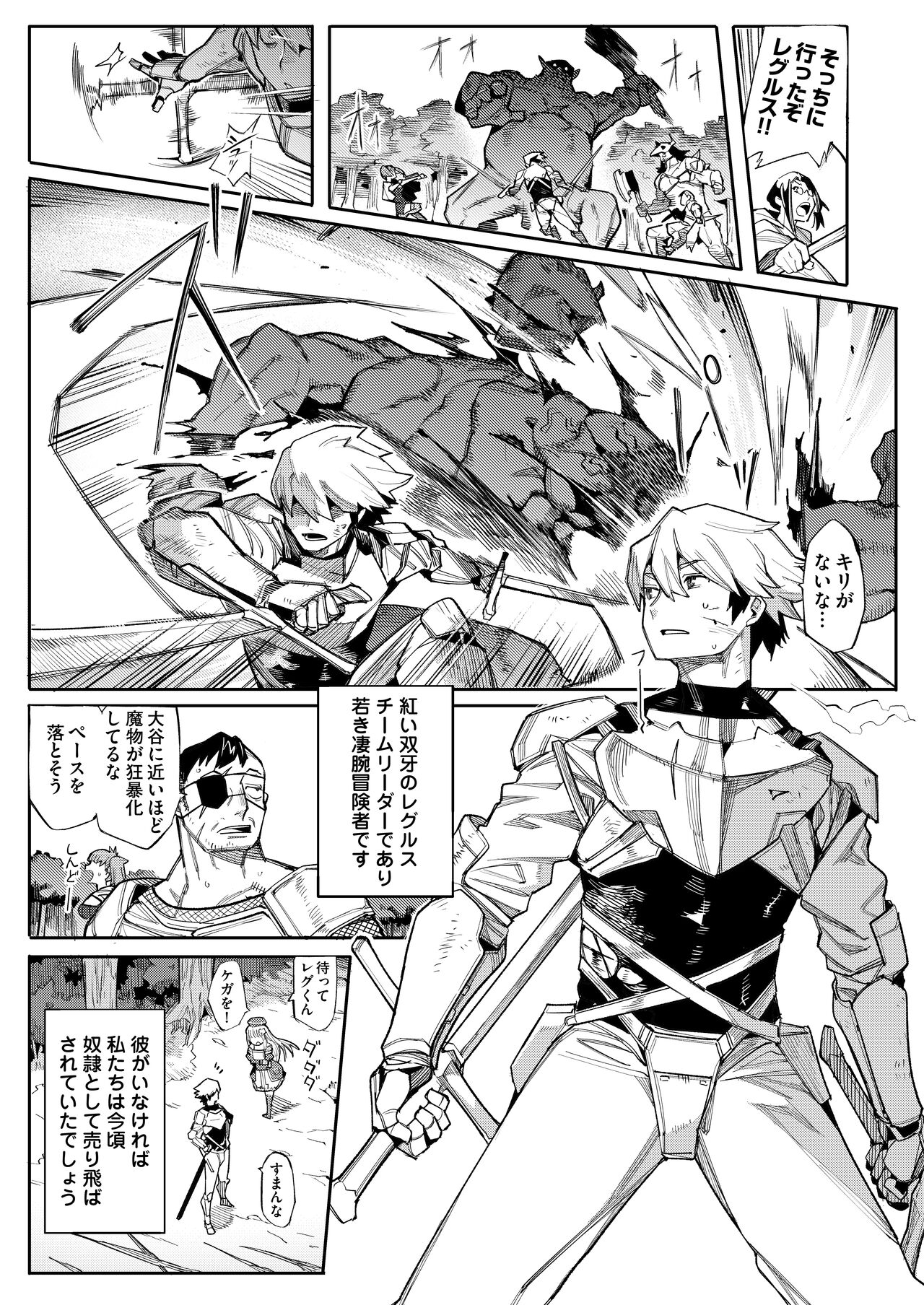 Benki Seijo Blanca Ch.2 ~Neroaras no Chika Seidou~ page 7 full