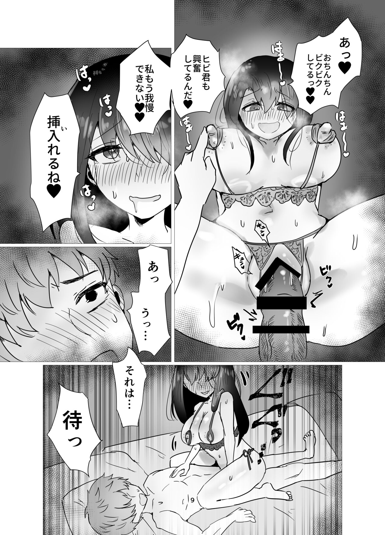 Motokano to   Furin Kankei ni  Naru Ore page 10 full