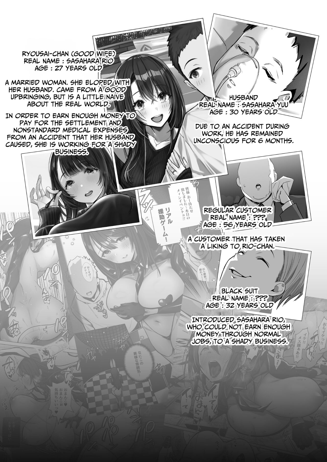 Ryousai-chan Ge | Good Wife ~Part 2~ page 3 full