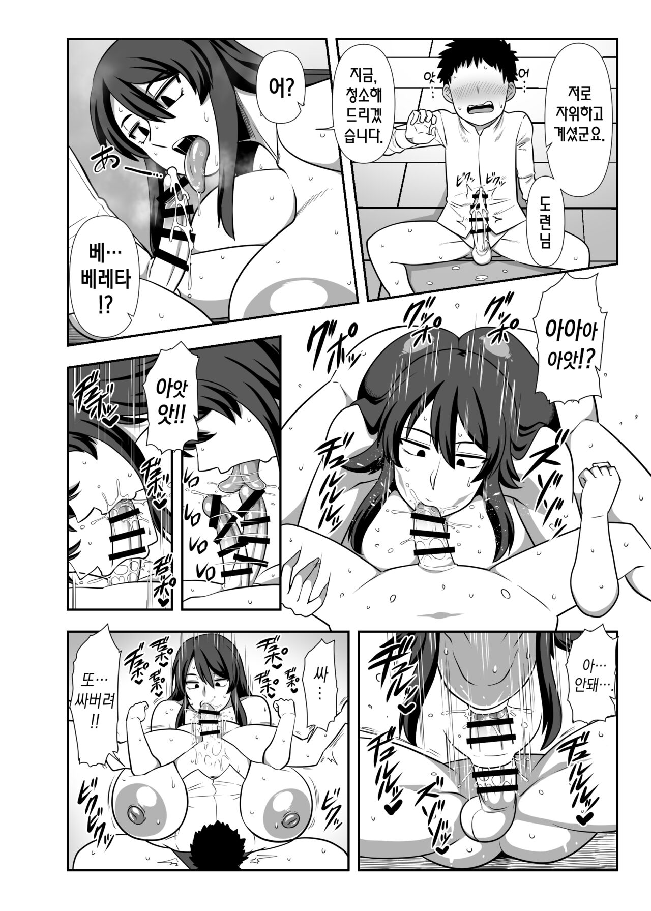 Bouchama Sakusei no Jikan desu. | 도련님 착정 시간입니다. page 9 full