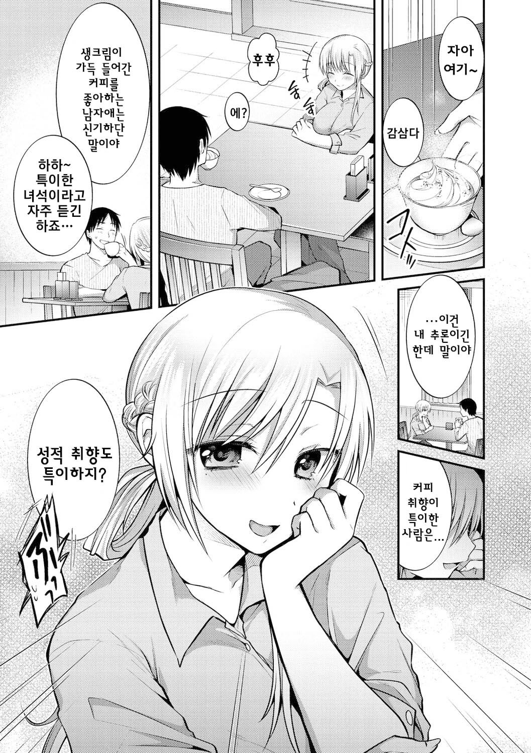 MILK page 5 full