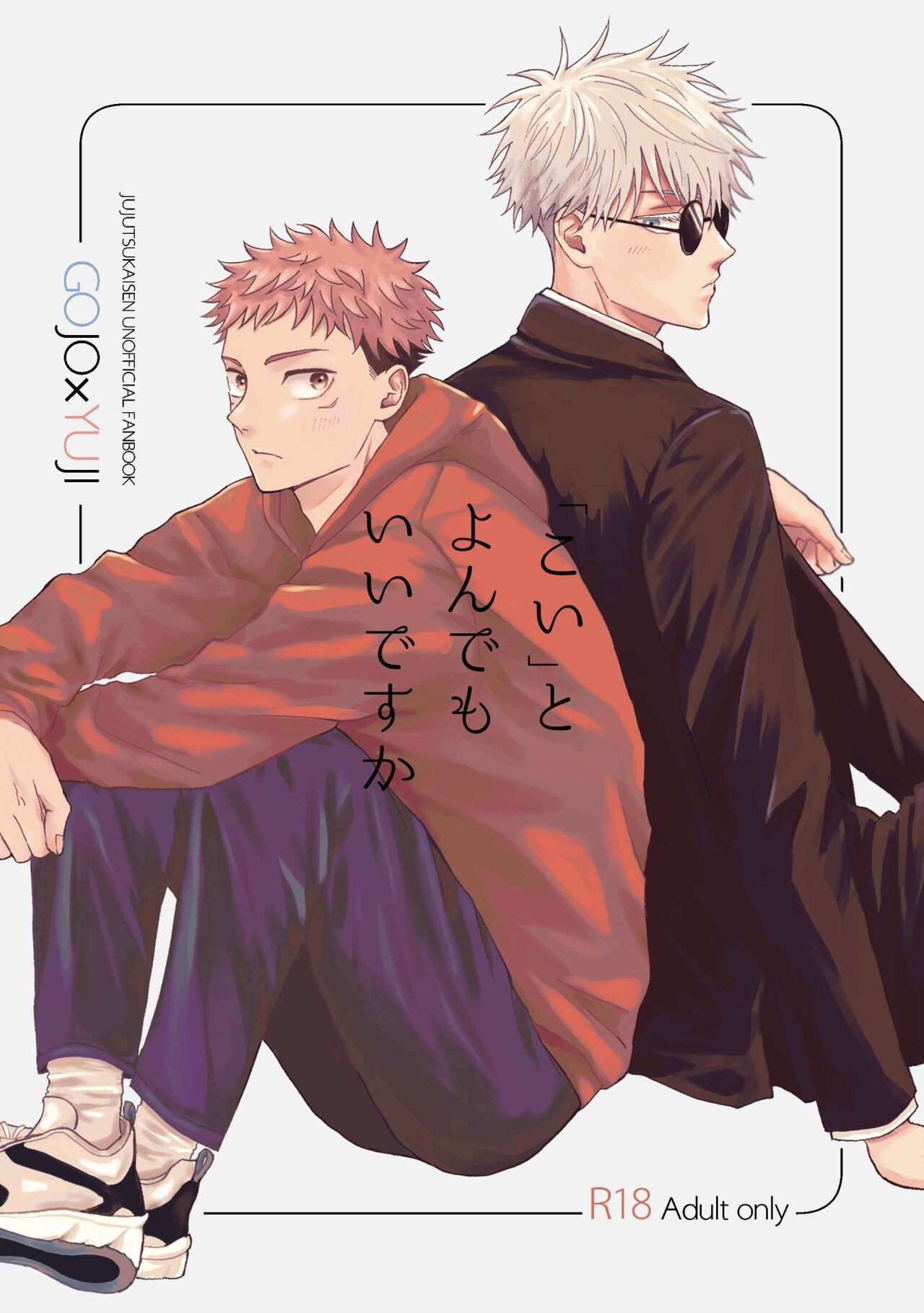 Koi to yonde mo iidesu ka page 1 full