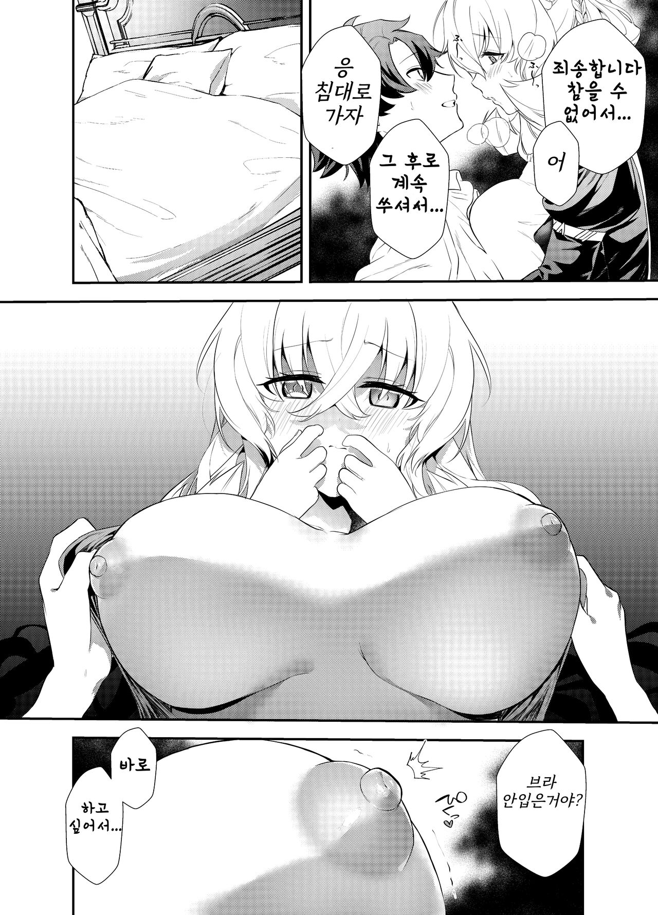 Oshigoto no Aima ni | 업무의 도중에 page 10 full