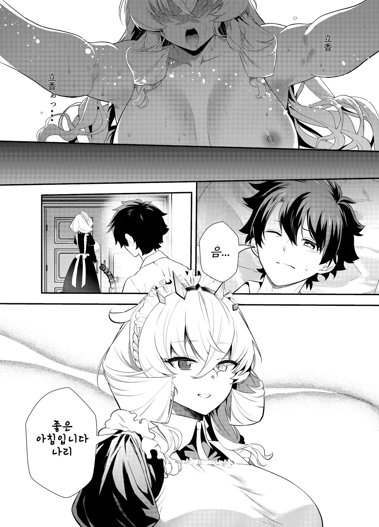Oshigoto no Aima ni | 업무의 도중에 page 4 full
