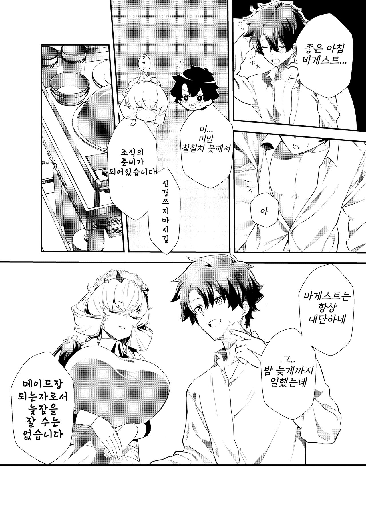Oshigoto no Aima ni | 업무의 도중에 page 5 full