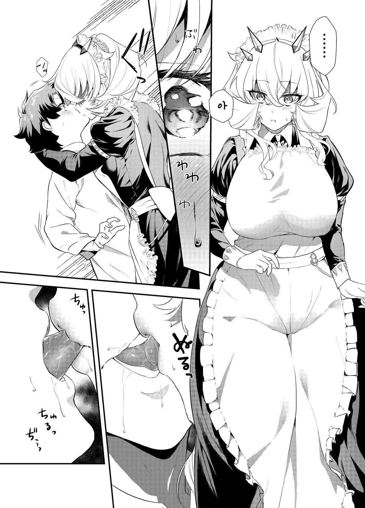 Oshigoto no Aima ni | 업무의 도중에 page 9 full