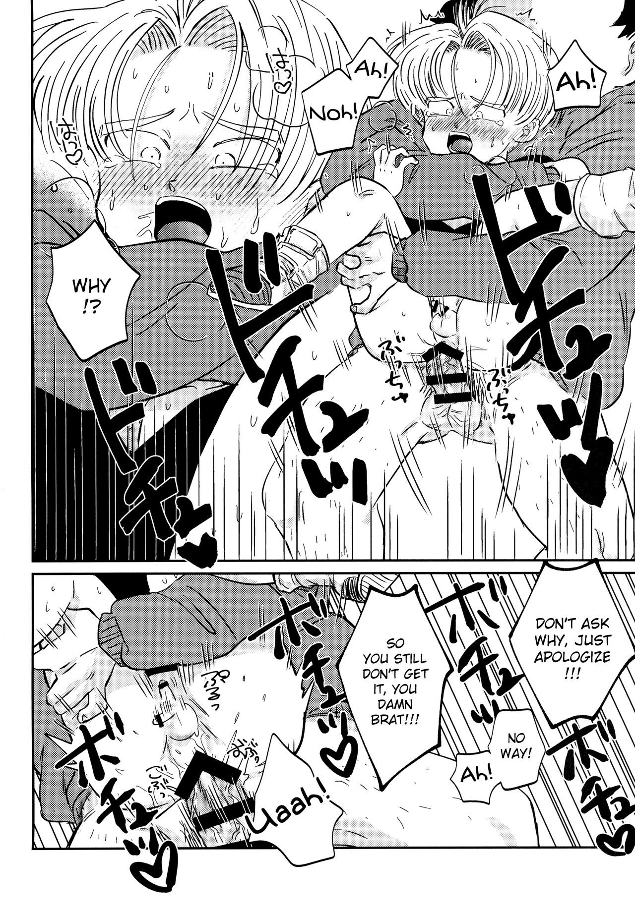 Kusogaki ni Oshioki! page 4 full