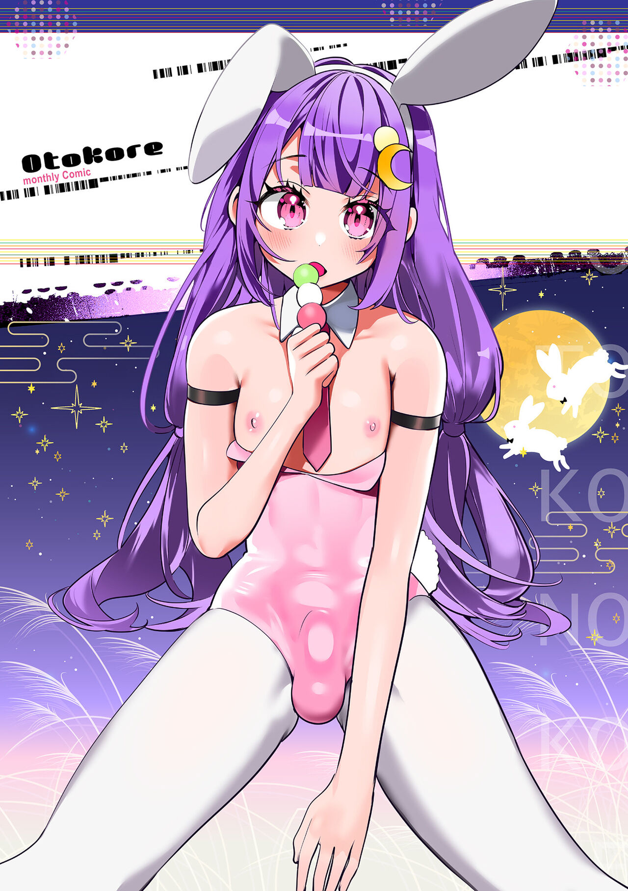 Gekkan Web Otoko no Ko-llection! S Vol. 101 page 2 full