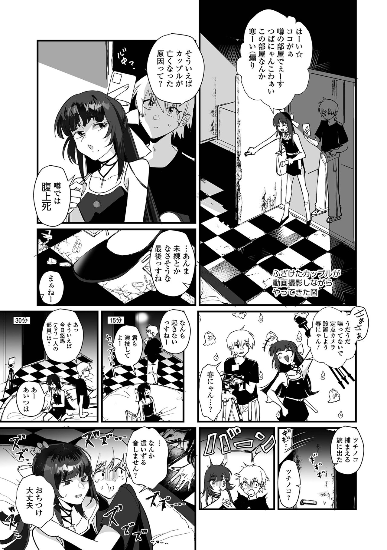 Gekkan Web Otoko no Ko-llection! S Vol. 101 page 5 full