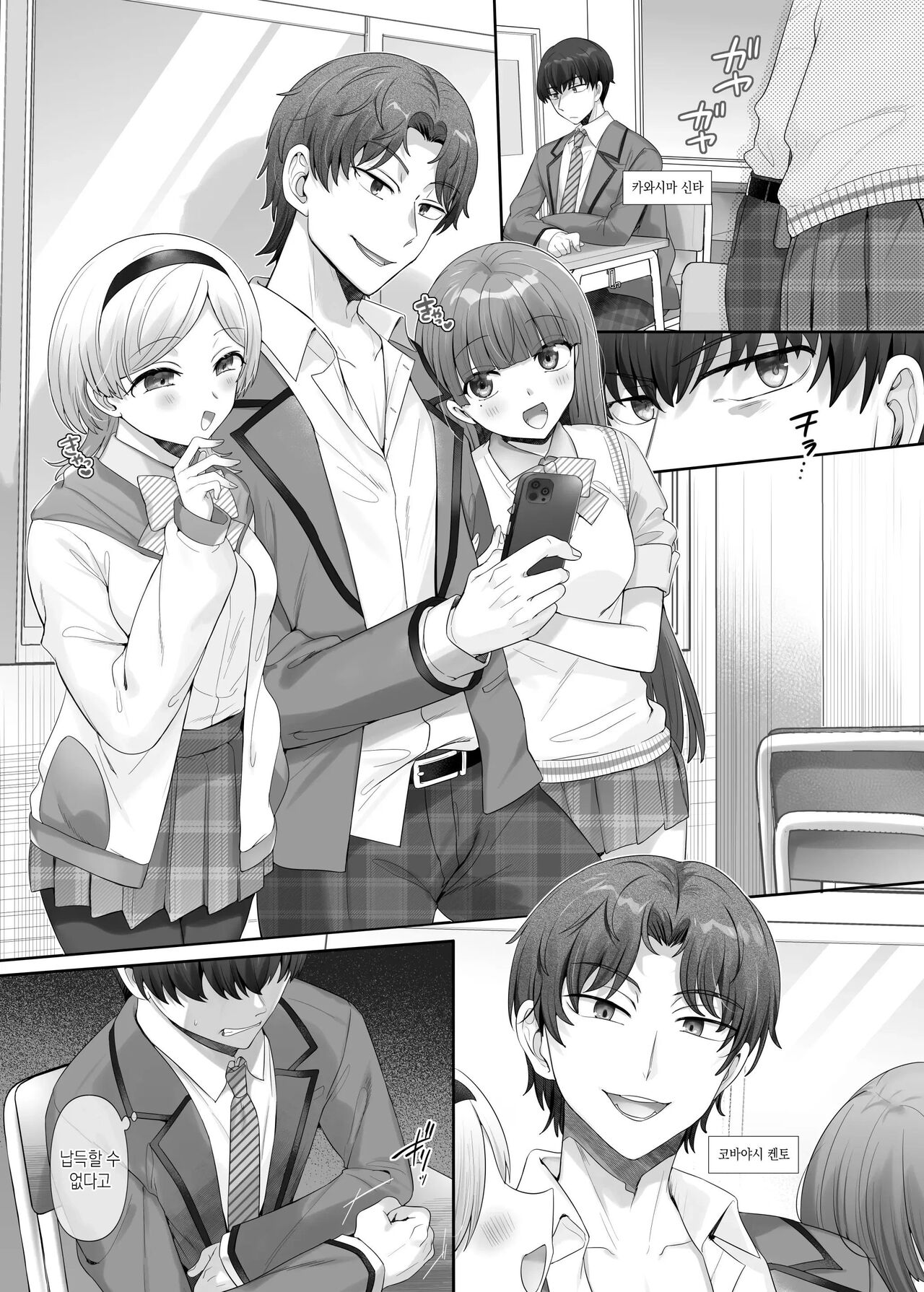Ore wa Aitsu no Imouto Dorei | 나는 그 녀석의 여동생 노예 page 2 full
