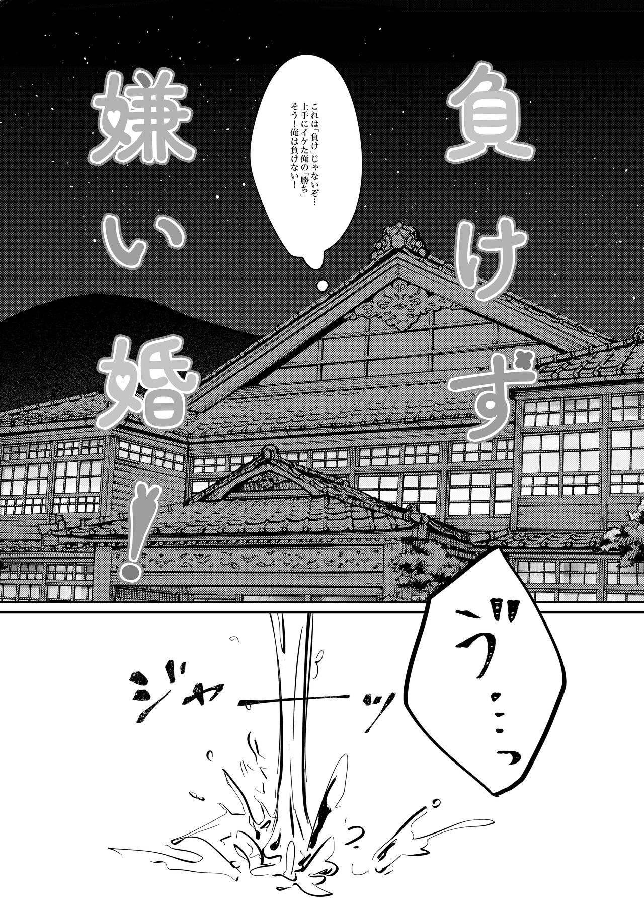 Makezukirai kon page 6 full