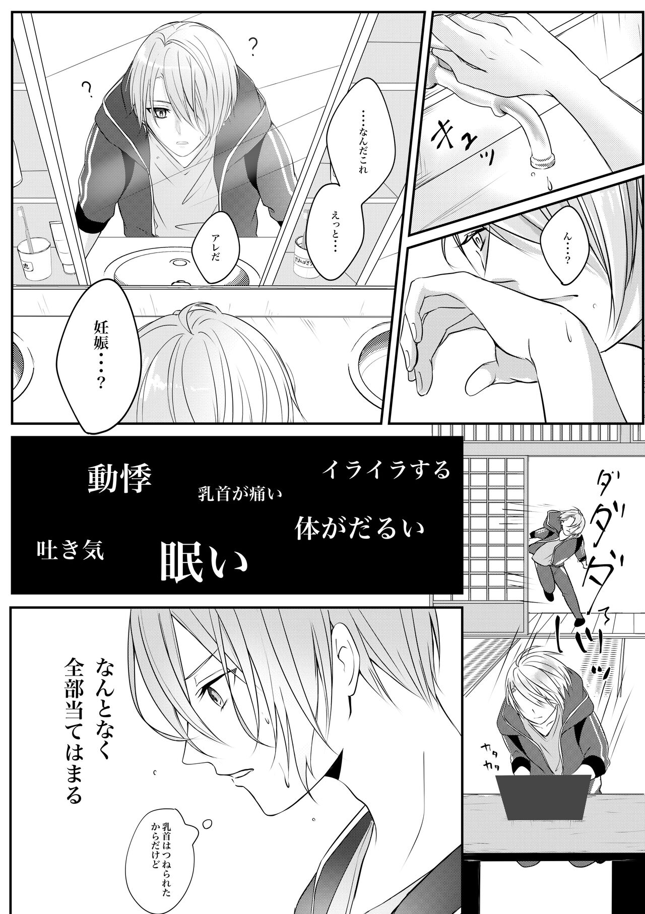 Makezukirai kon page 7 full