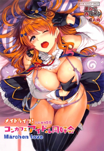 Maid Live! Nijigaku Shiten KonCafe Idol Doukoukai cover