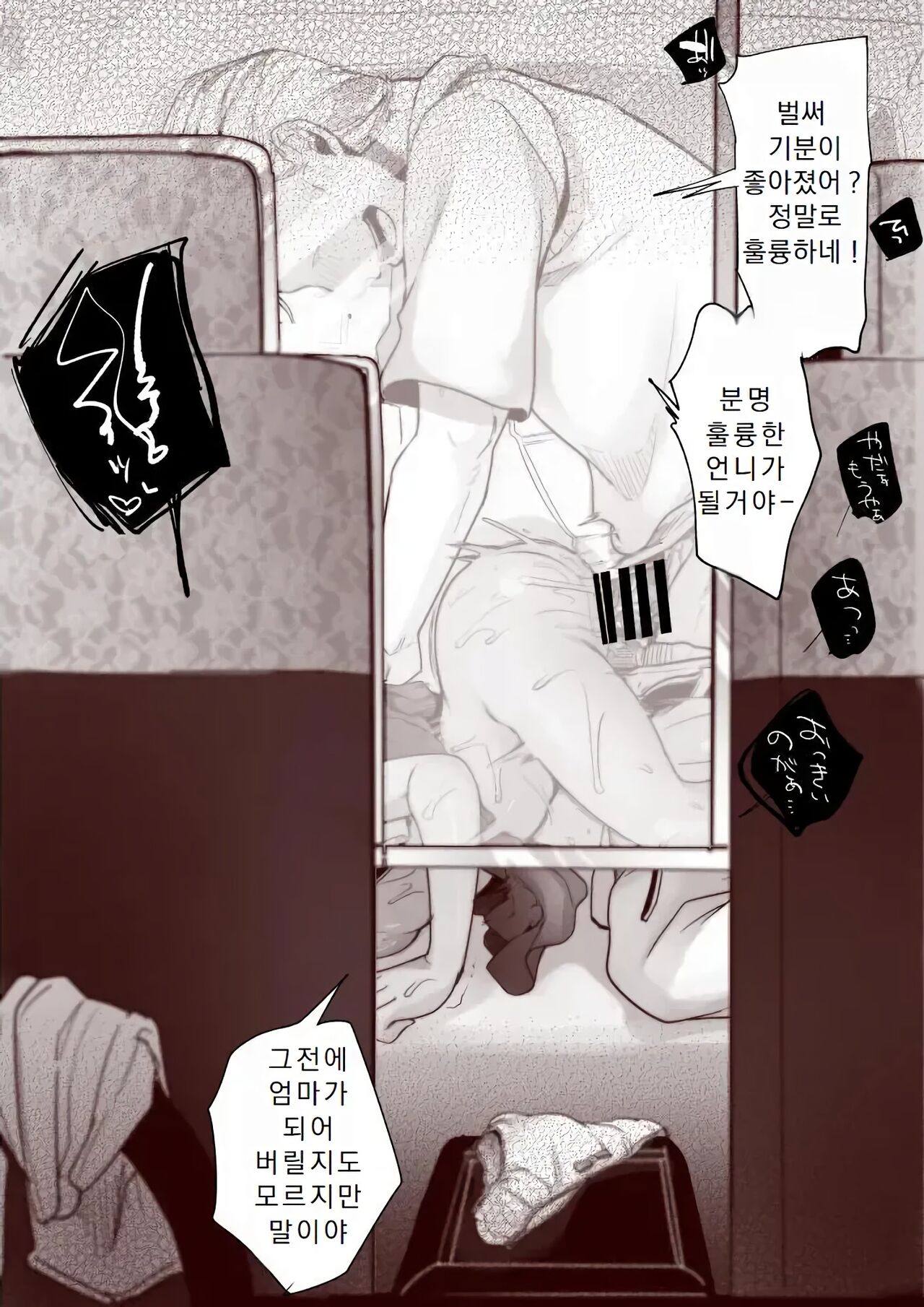 Mou Sugu Onee-san ni Naru Musume-san o Mama ni suru Hanashi | 곧 언니가 되는 여자애를 엄마로 만드는 이야기 page 3 full