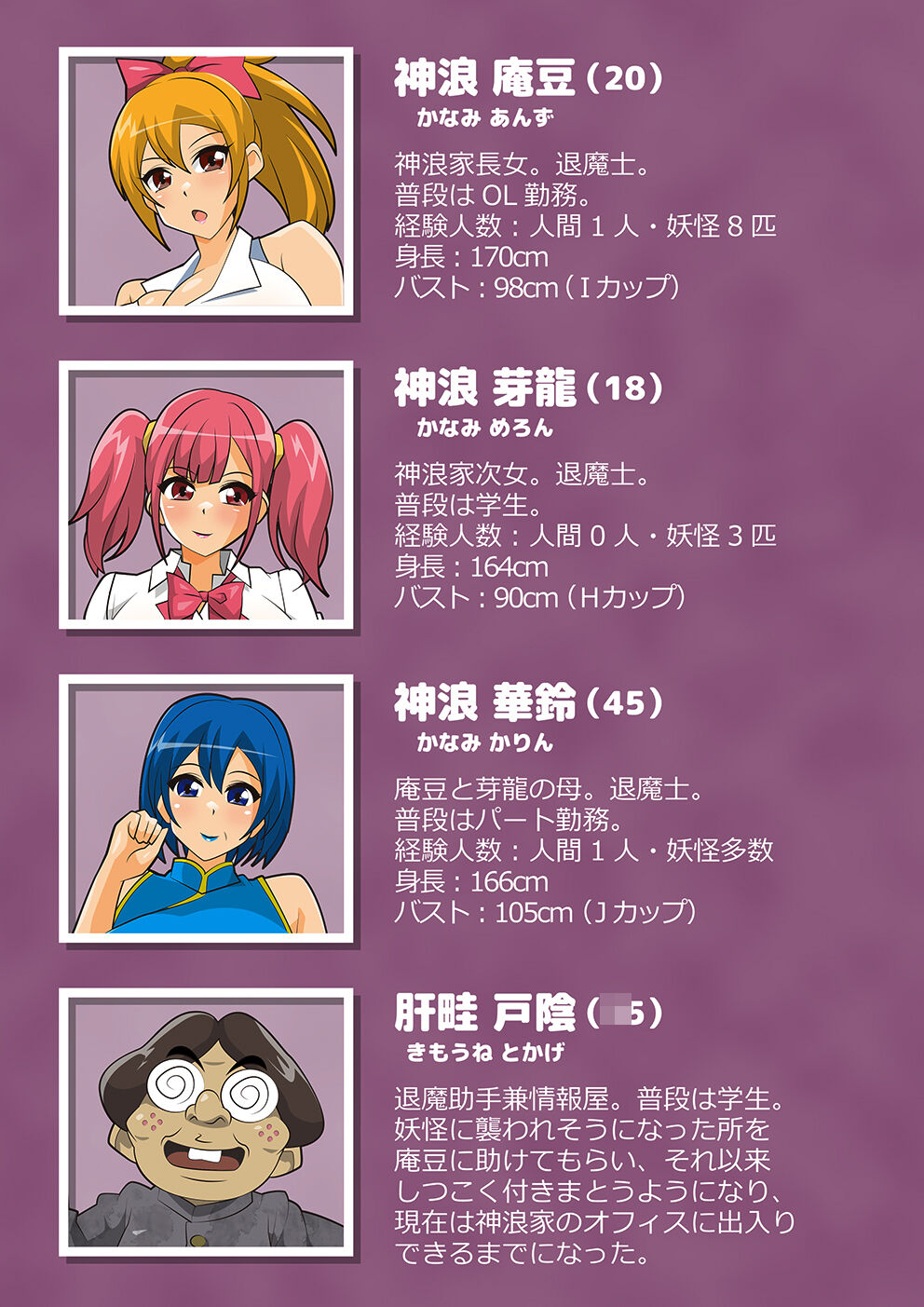 The Kannami Family's Monster Extermination: The Mountain Warlord Extermination page 2 full