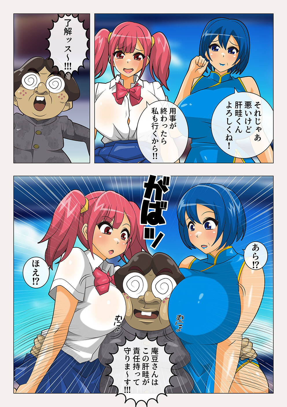 The Kannami Family's Monster Extermination: The Mountain Warlord Extermination page 6 full