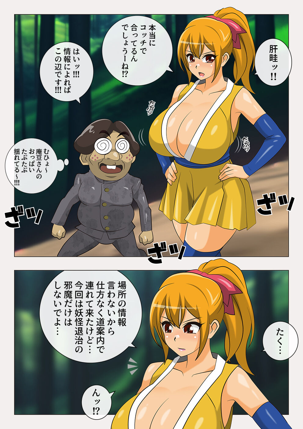 The Kannami Family's Monster Extermination: The Mountain Warlord Extermination page 9 full