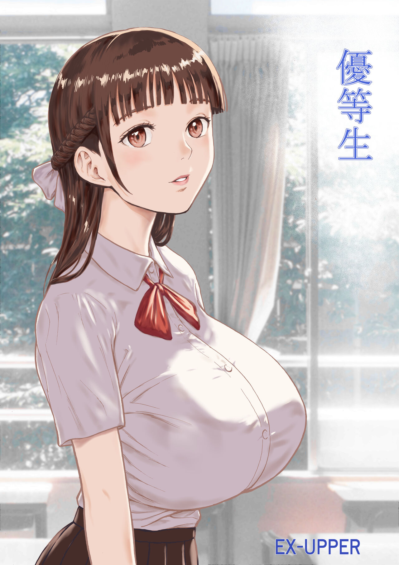 Yūtōsei page 1 full