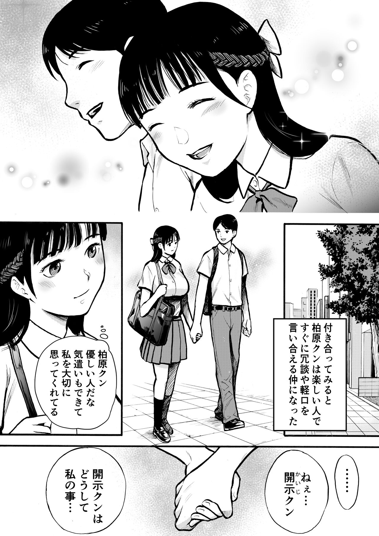 Yūtōsei page 4 full