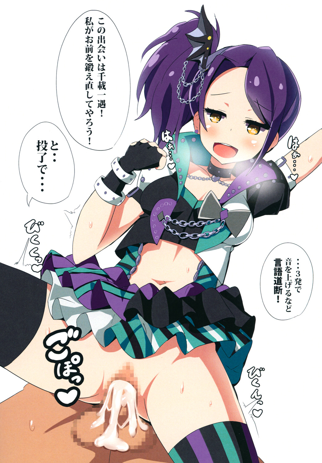 Kashikoma Rebellion page 3 full