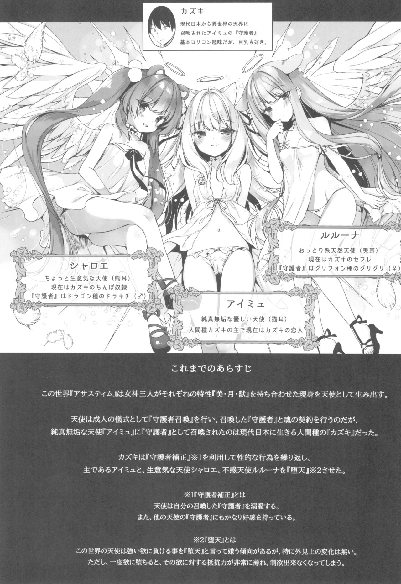 Daten Keikaku Bangaihen -Daten Ato Aimyu to Butter Inu Play Suru Hon- page 3 full