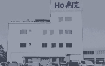 Nyotaika Hospital!? cover