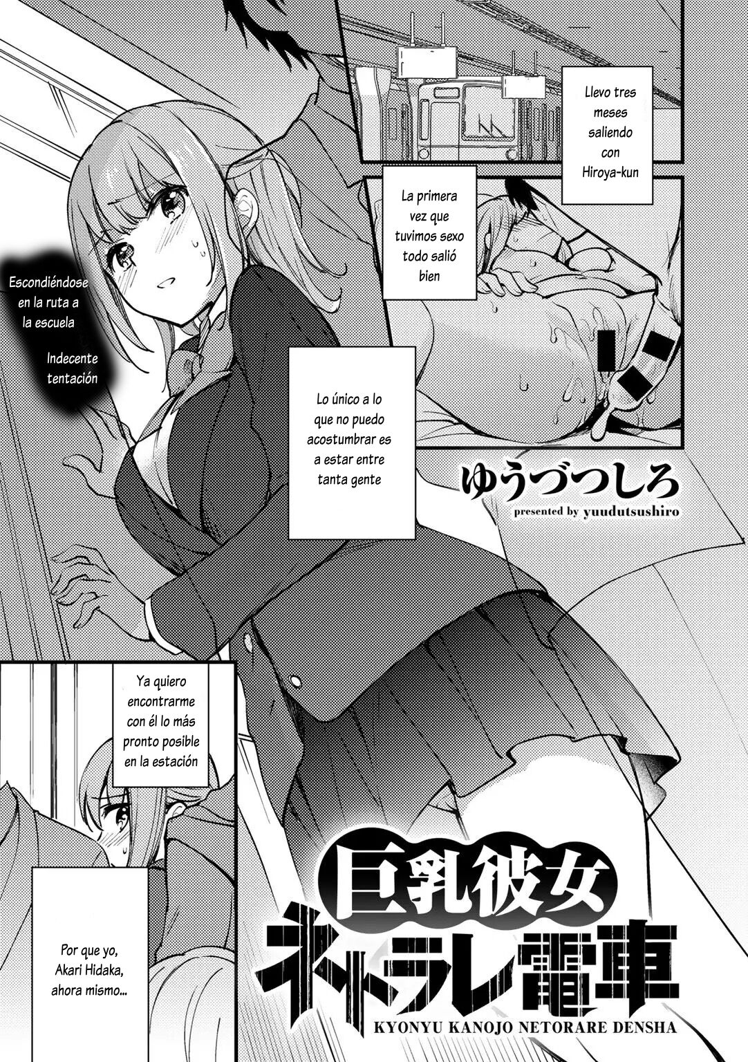 Kyonyu Kanojo Netorare Densha page 1 full