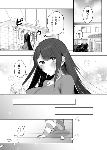 Mahou Shoujo Okaa-san Shichihenge cover