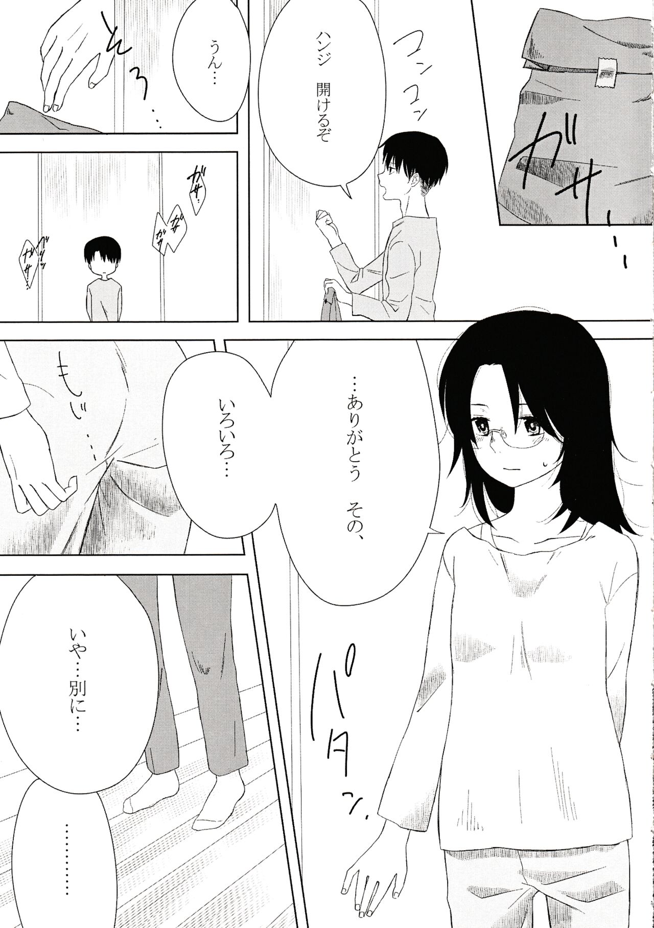 Issho ni Neyou yo page 4 full