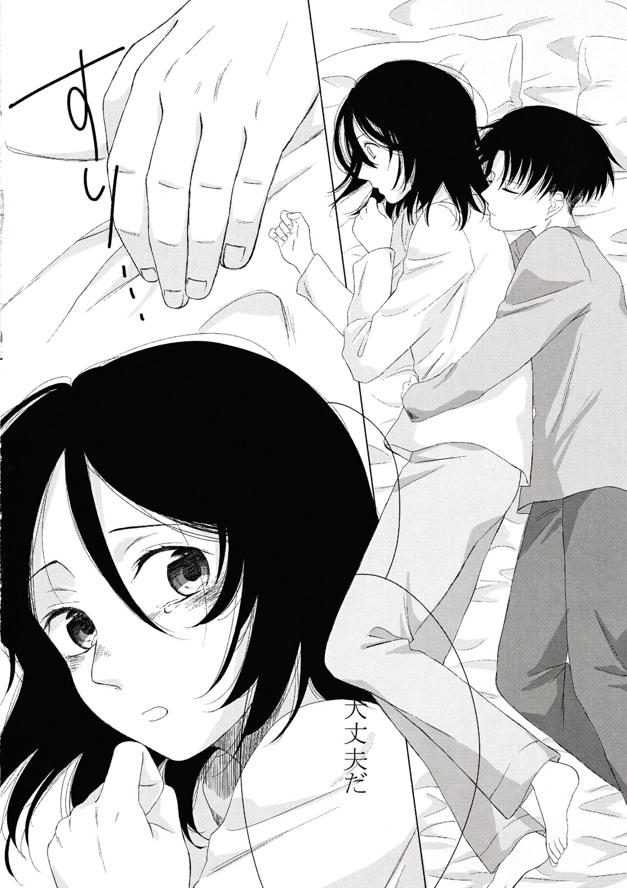 Issho ni Neyou yo page 9 full