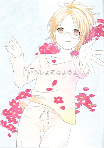 Issho ni Neyou yo cover