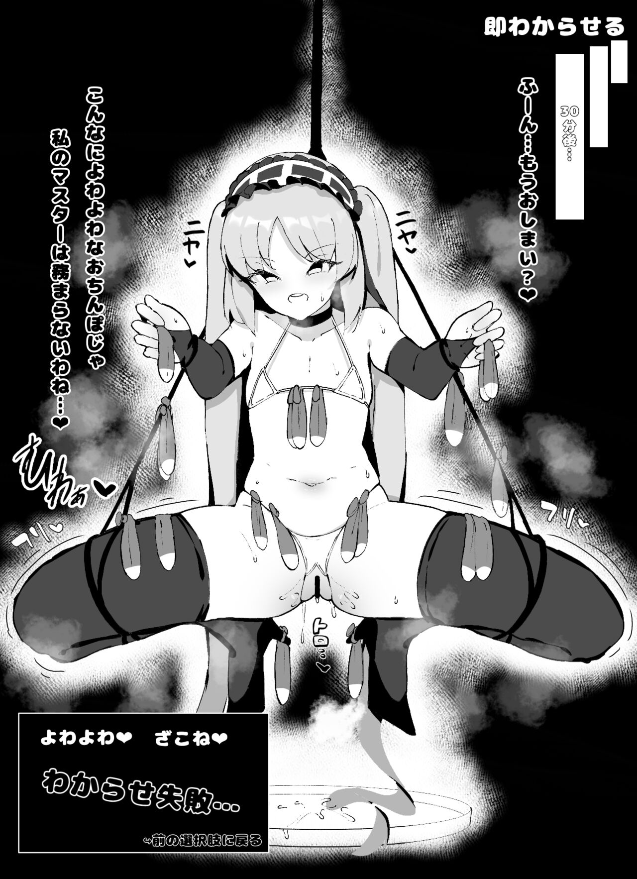 Servant Wakarase page 2 full
