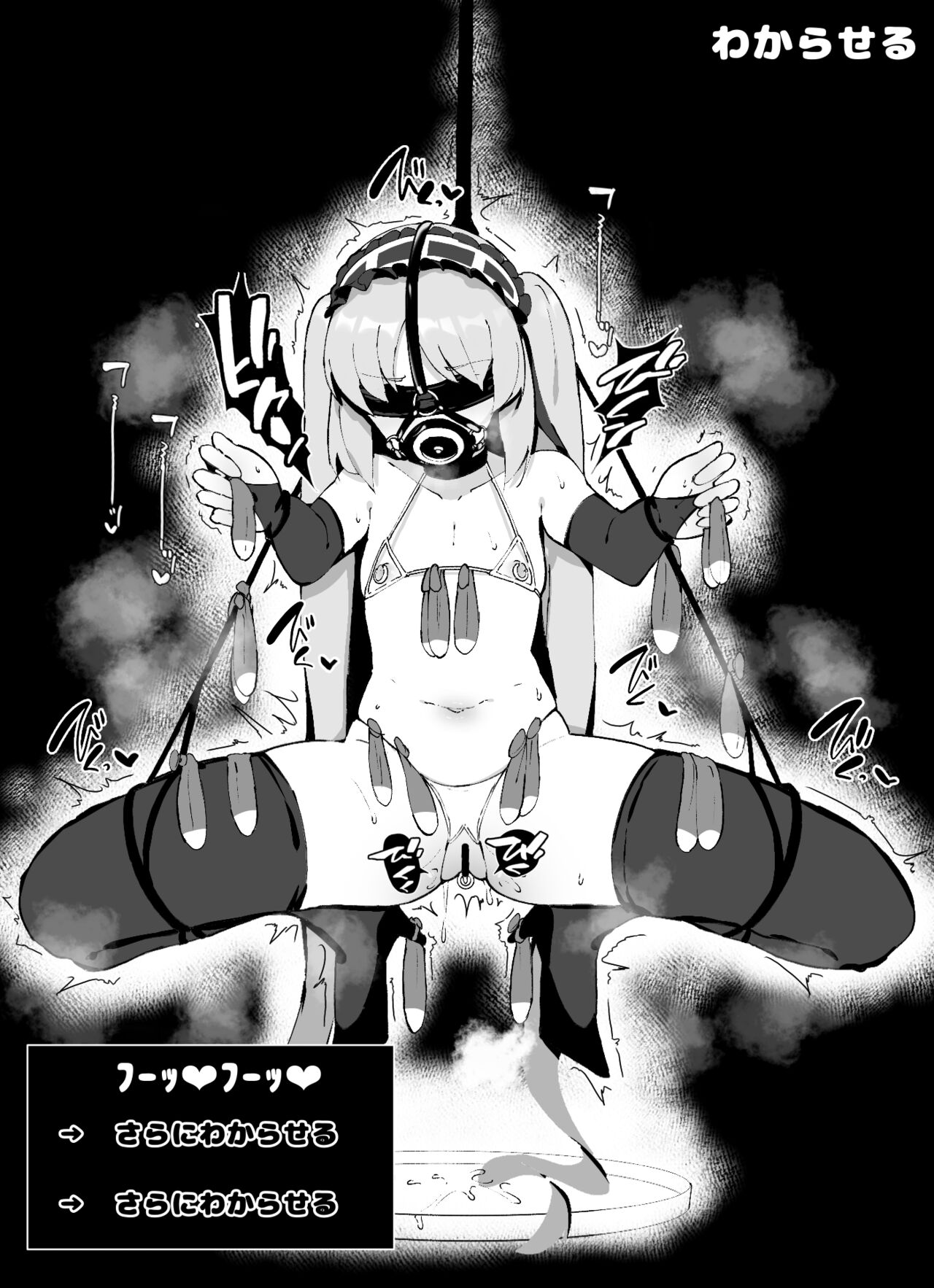 Servant Wakarase page 4 full