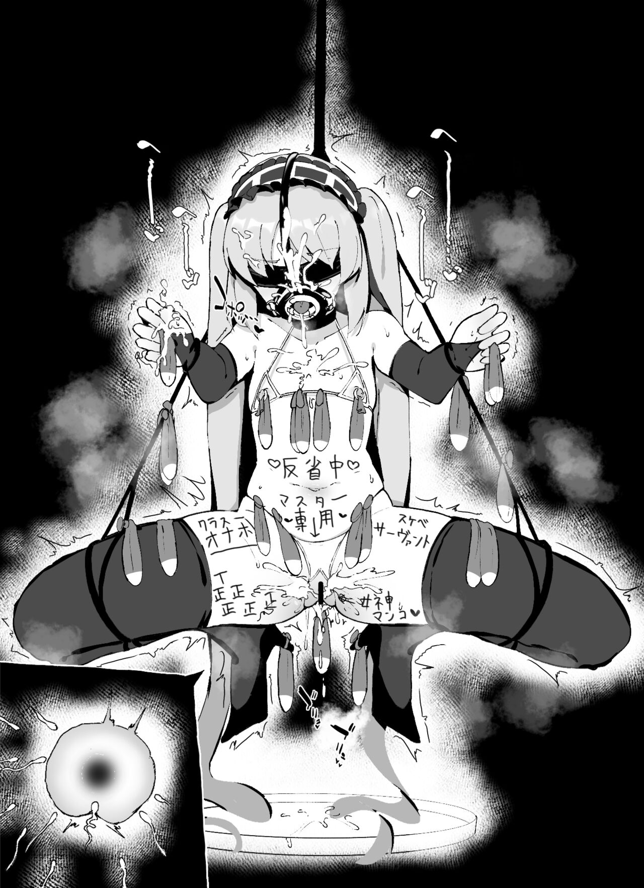Servant Wakarase page 5 full
