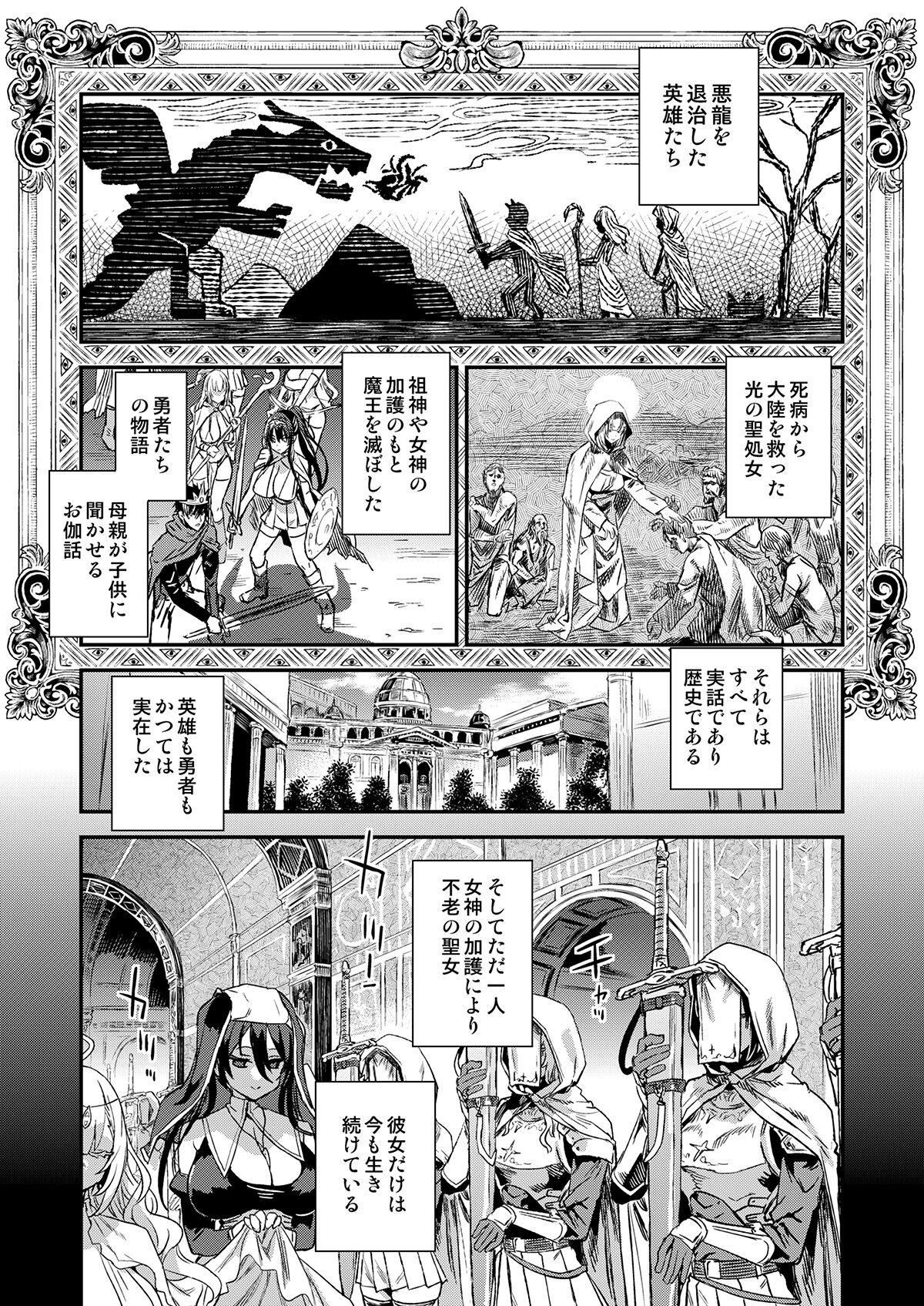 Summer comic manuscript work progress page 1 full