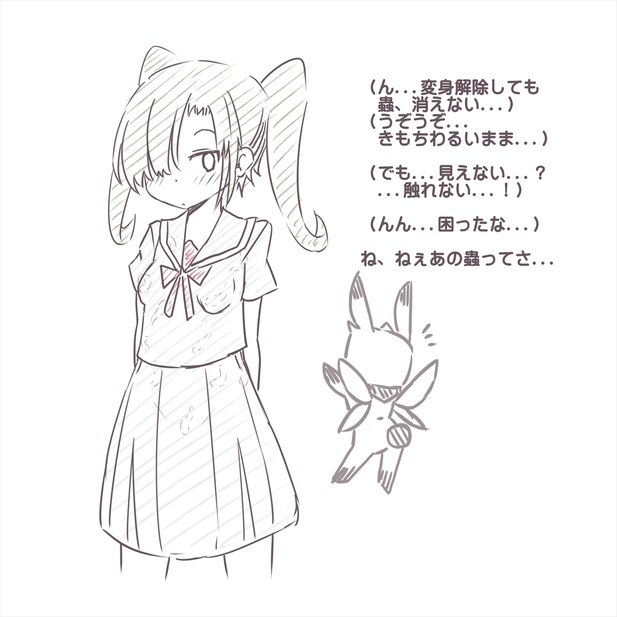 The Unsociable Magical Girl Has Been Possessed by a Tentacle-Clothing Insect! page 8 full