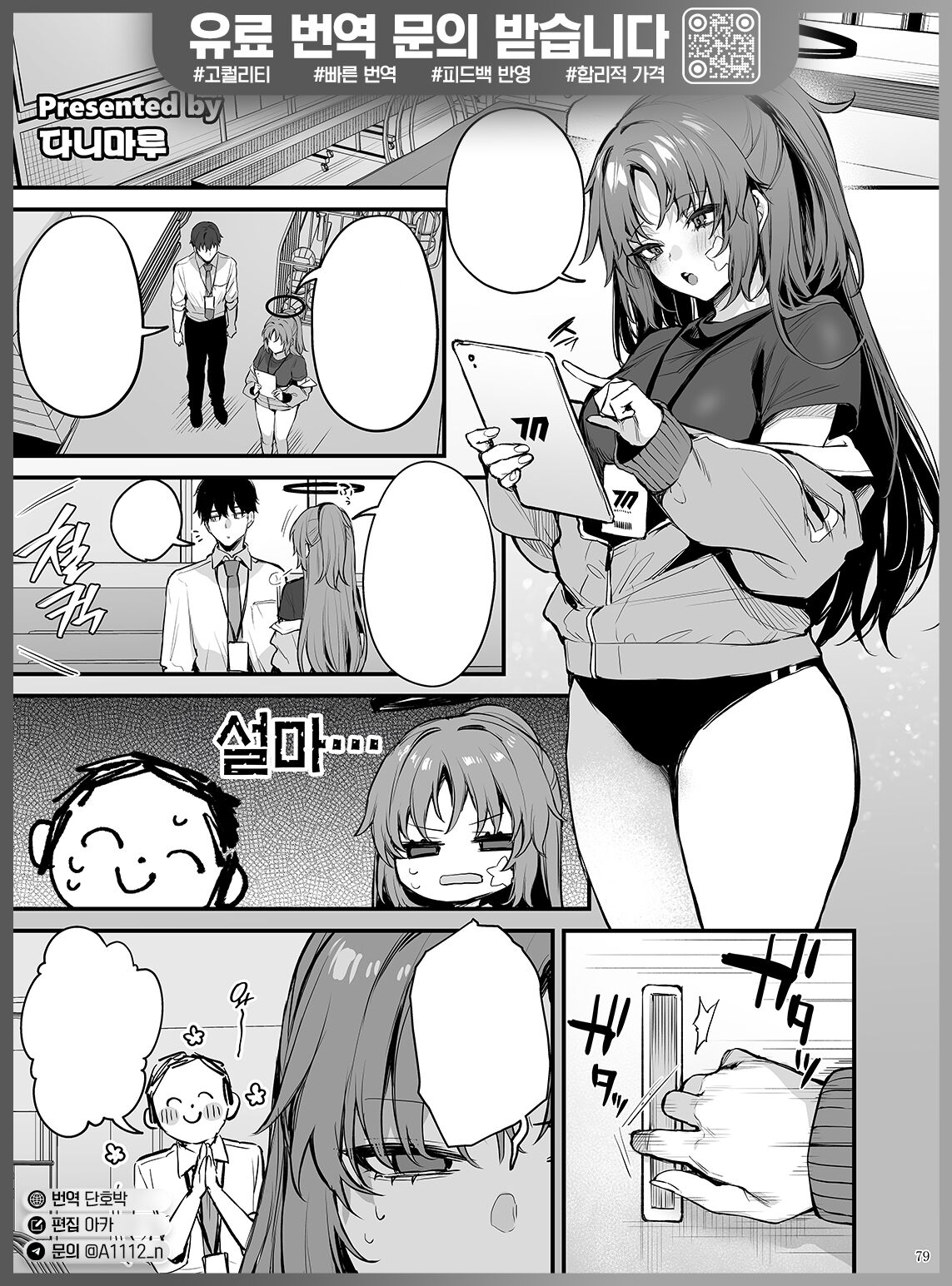 Yuuka  | 유우카 page 1 full
