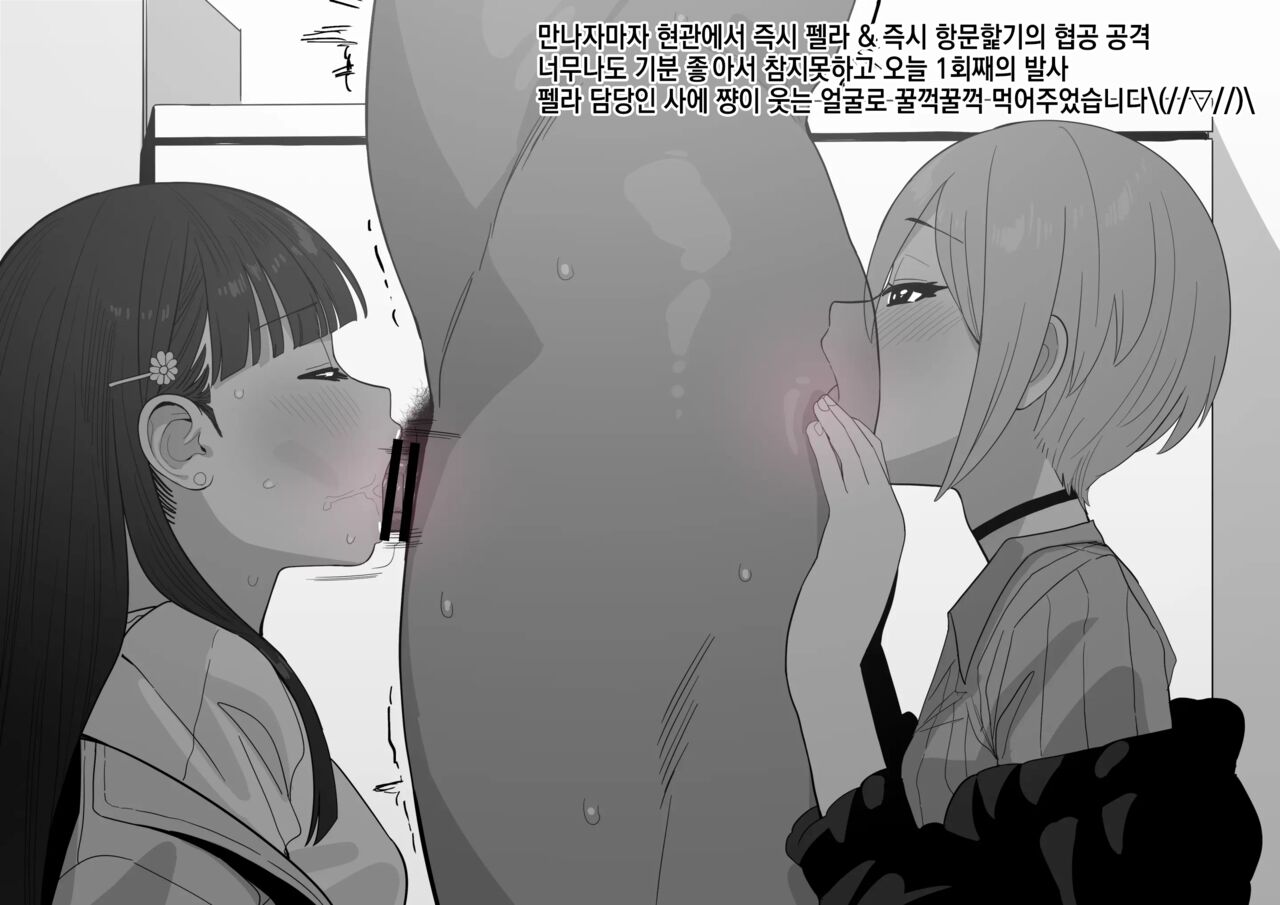 DeliHeal "Cinderella" Review Sae-han &amp; Syuko-chan no 3P Hen page 6 full