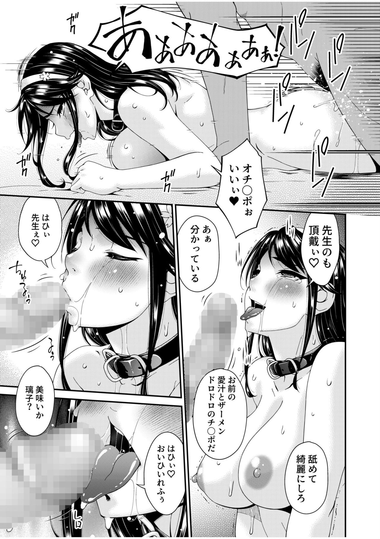 Haha to Tsuma o Yameru Toki 8 page 5 full