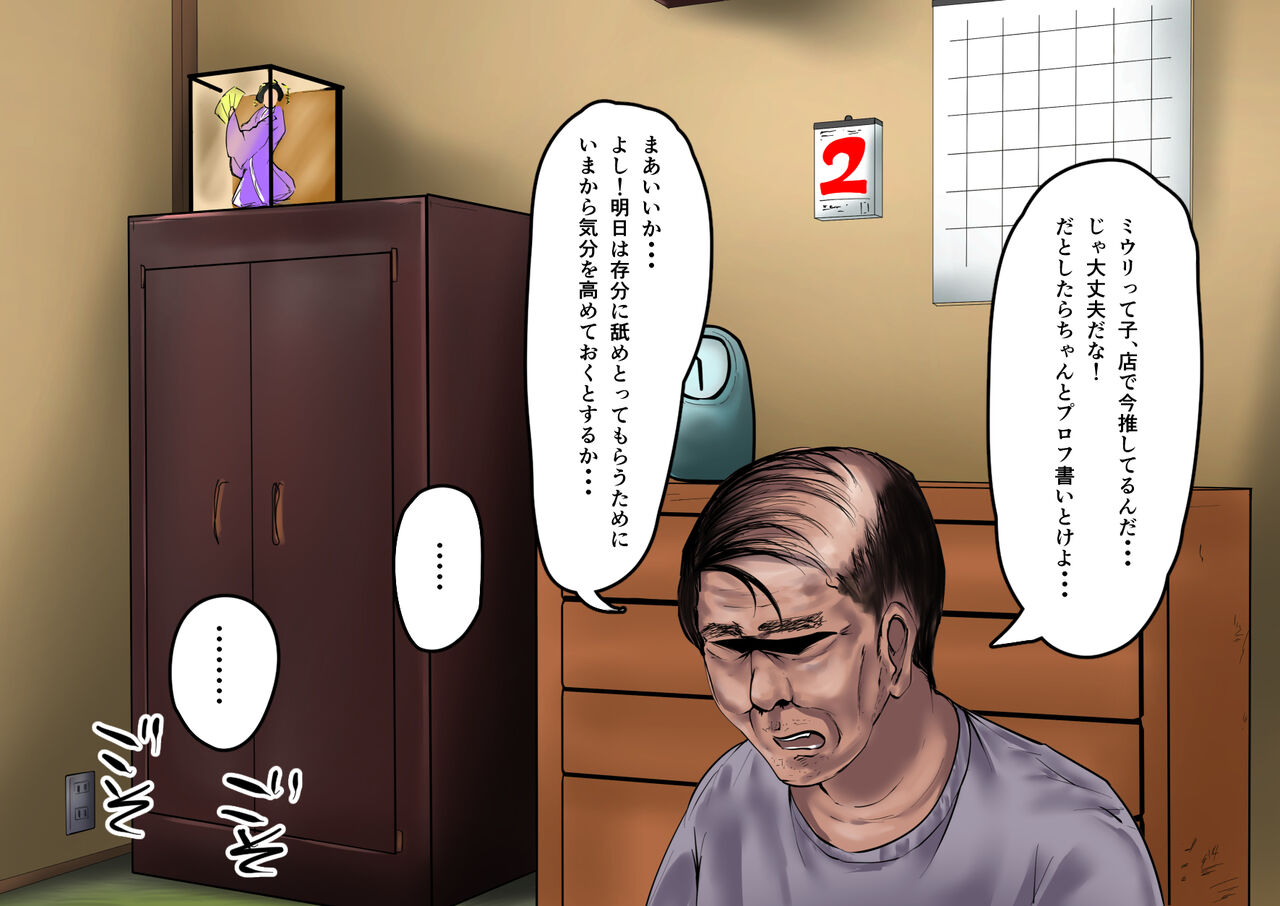 Chinkasu name-tori sābisu yonde mitara nanka jiraidattanode chōkyō shite mita page 5 full